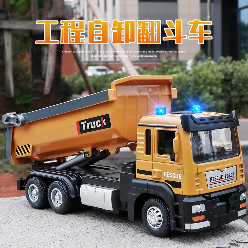 天鹰1:32工程翻斗车模型 仿真声光儿童玩具自卸运输汽车模型摆件