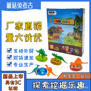 新款小恐龙化石考古挖掘宝石大考古工具盒装挖掘玩具盲盒