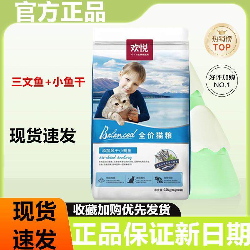 欢虎仔猫粮10kg鱼肉味猫粮添加小鱼干成猫幼猫通用型全价猫粮大袋