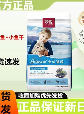 欢虎仔猫粮三文鱼成猫幼猫山东