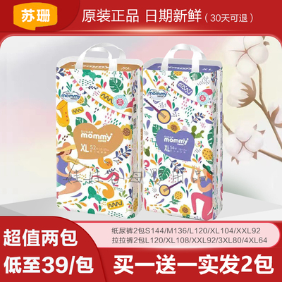 苏珊妈咪拉拉裤超薄透气纸尿裤