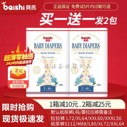 贝氏魔法纸尿裤超薄透气拉拉裤XL