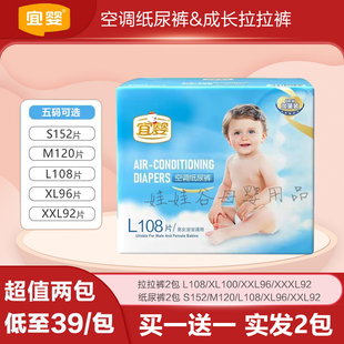 XXXL尿不湿XL中大童XXL新生S正品 宜婴空调纸尿裤 L超薄透气拉拉裤