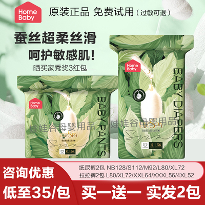 家得宝蚕丝拉拉裤夜用纸尿裤正品