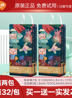 三只小猪极地之花拉拉裤纸尿裤