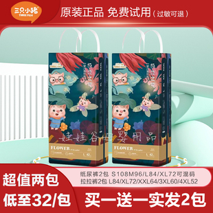L婴儿尿不湿XXL正品 三只小猪极地之花拉拉裤 XL超薄透气XXXL纸尿裤
