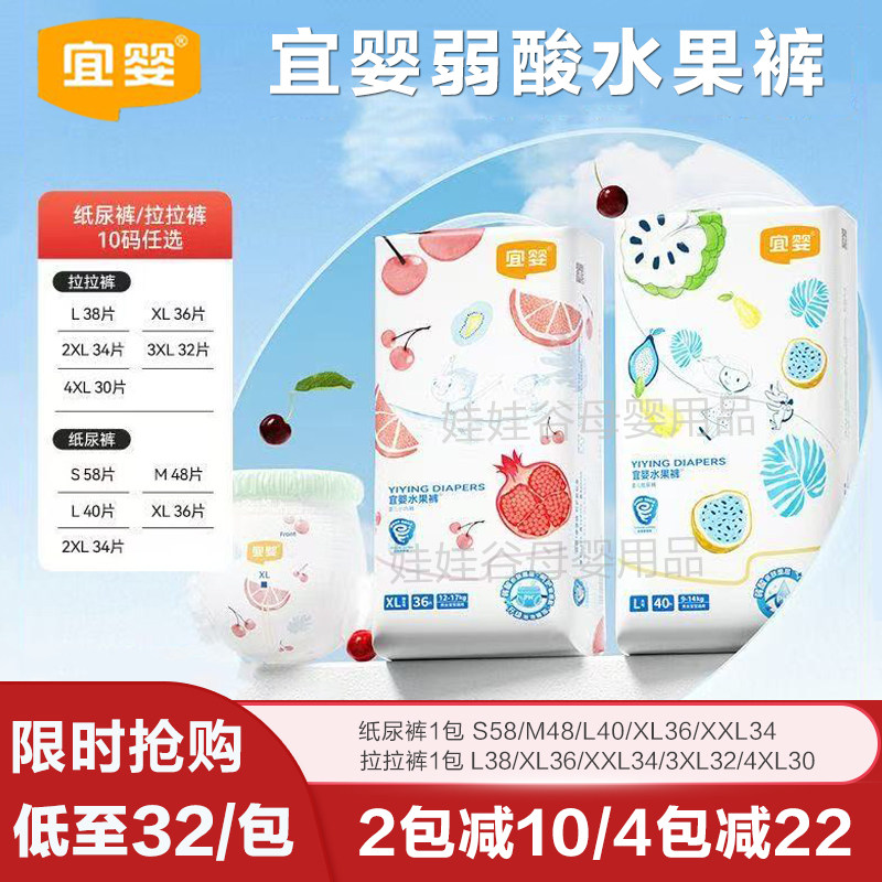 宜婴水果拉拉裤XL超薄透气XXXL超大4XL尿不湿L纸尿裤XXL新生S正品,婴童尿裤,拉拉裤/学步裤/成长裤正装,淘宝优惠券,粉丝福利购,淘宝优惠卷