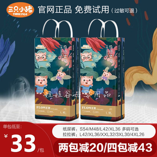 三只小猪极地之花拉拉裤 超大中大童4XL超薄透气尿不湿夜用纸尿裤