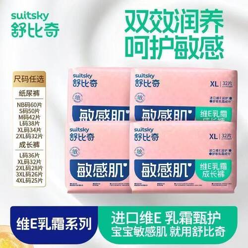 2包舒比奇敏感肌维Epro拉拉裤