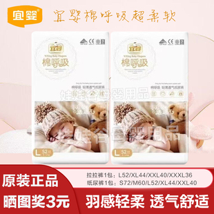 宜婴棉呼吸拉拉裤 L超大中大童4XL XL超薄透气XXXL尿不湿XXL纸尿裤