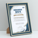 A4相框摆台荣誉证书框A3营业执照框高端奖状框授权书展示挂墙定制