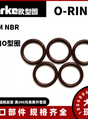 PARKER密封圈o型圈2-112 2-113 2-114 2-115 2-116派克丁腈O形环