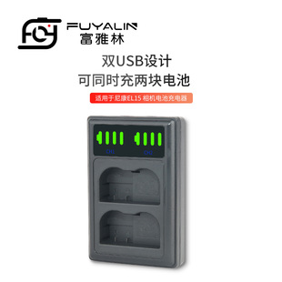D7200 D7000 D780 D610 D7100 D810 ENEL15充电器适用于尼康D800