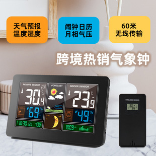 跨境闹钟彩屏天气预报钟电波室内外温湿度LCD气象电子钟厂家批发