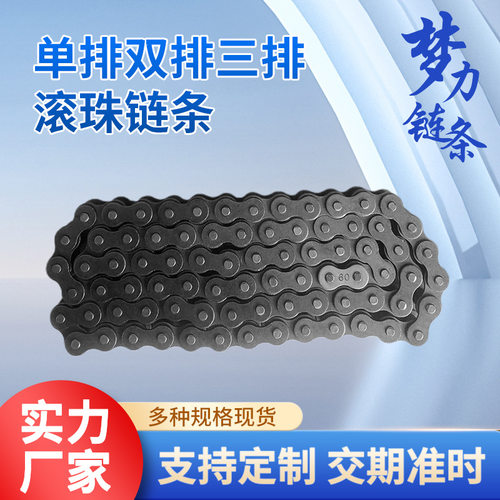 08A 08B 10A 10B 12A 12B16A16B单排 双排 三排滚珠链条 传动链条