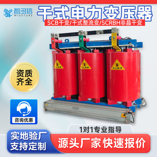 10kv三相干式变压器scb13全铜1250kva高压变压器630kva电力变压器