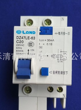 【批发】DZ47LE-63/1P20A【浙江兰德LEND】小型漏电断路器