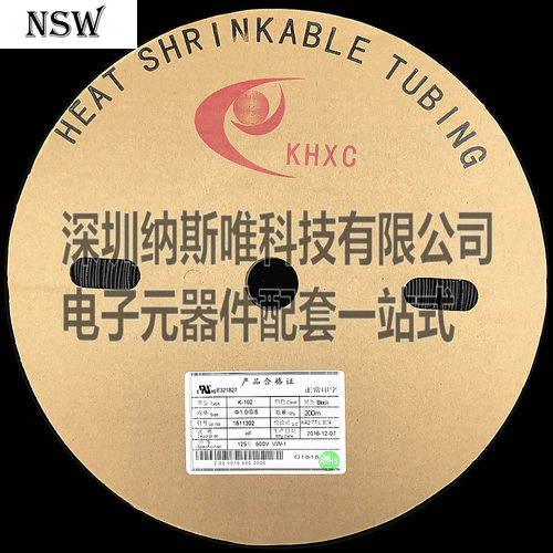 KHXC热缩管套 K-102 1MM 200米 Φ1.0/0.6 黑色 - 封面