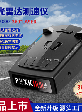 RAD2000跨境外贸电子狗雷达测速车载激光流动安全预警仪智能