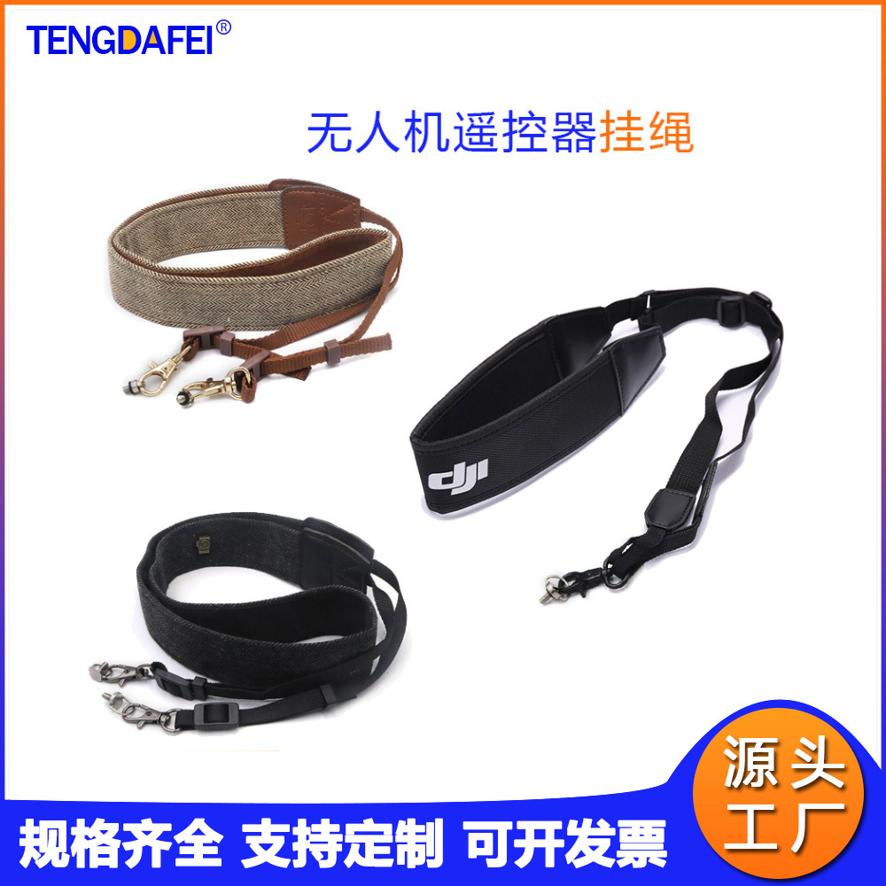 适用大疆御MAVIC32PRO带