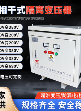 660v460v380v变480v220V415v200v三相干式隔离变压器100kva500kva