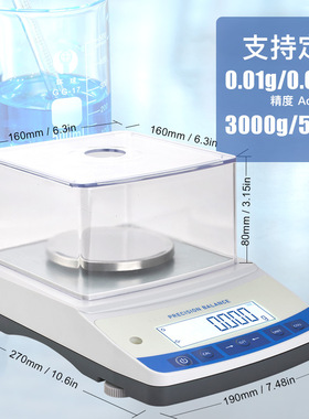 实验室可充电高精度电子秤精密天平1mg带风罩 称量可达510g 带RS2
