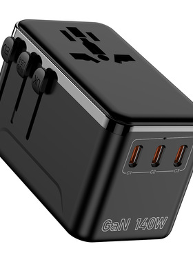 全球通旅行充电器140W转换插座3C1A快充氮化镓GaN多功能适配器