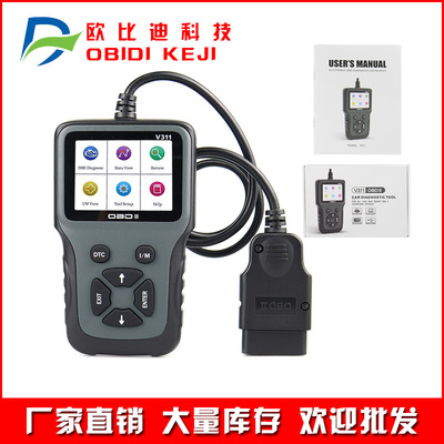 跨境V311OBD2 Scanner多语言汽车故障检测仪obd检测仪彩屏