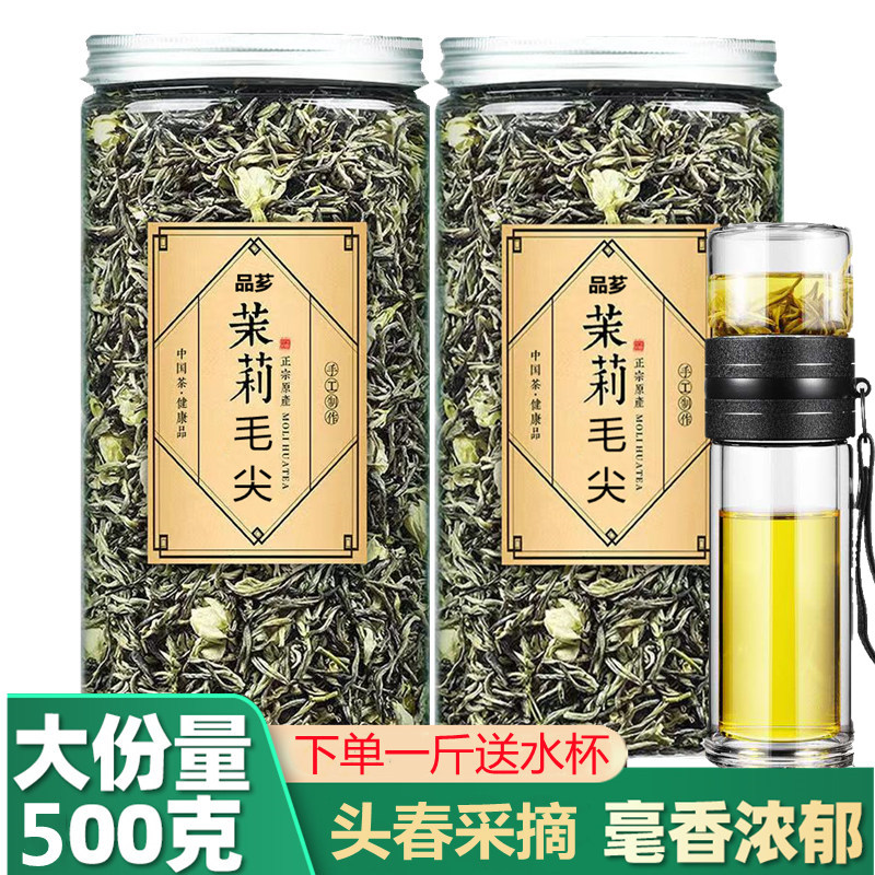 2025新茶广西横县毛尖白毫花草茶