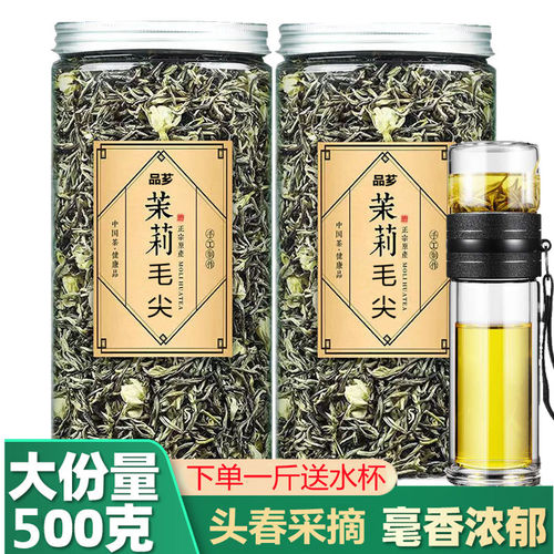 2026新茶广西横县毛尖白毫花草茶