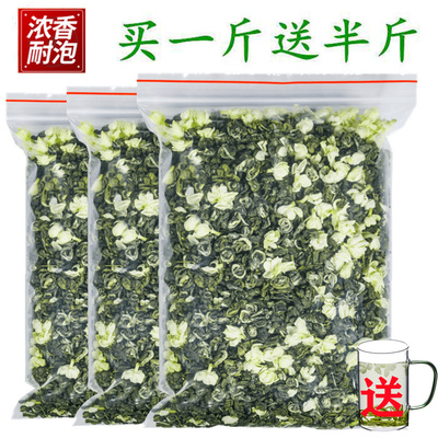 发1.5斤茉莉花茶新茶叶浓香型横县香碧螺春茶叶玉螺龙珠散装袋装