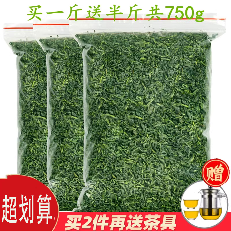 毛尖茶新茶叶春茶绿茶日照充足高山云雾浓香型袋装散装共750g包邮