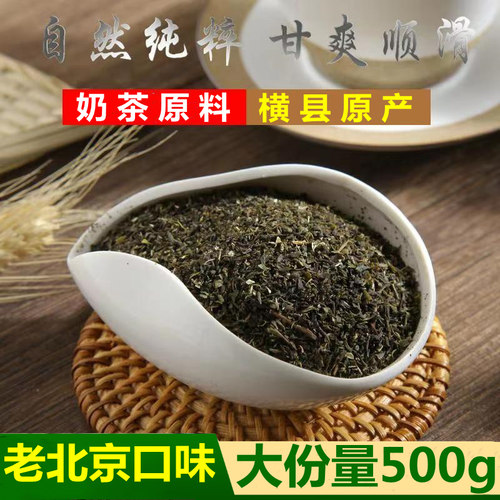 一斤老北京口味茉莉花茶新茶浓香型高碎横县奶茶店用原料散装袋装
