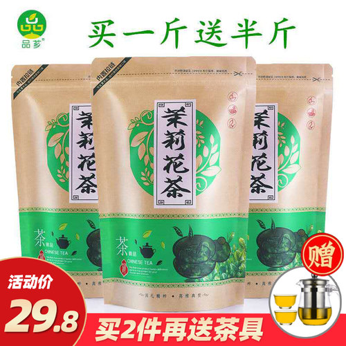 浓香广西横县毛尖散装袋装茉莉花