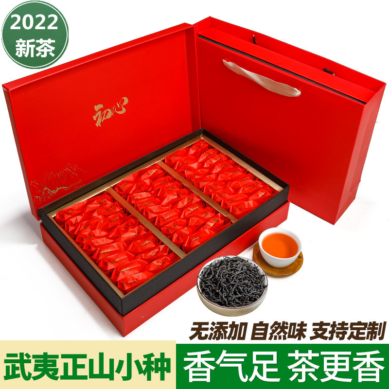 茶叶礼盒正山小种红茶新茶叶浓香袋装小包装共250g送长辈团购送礼