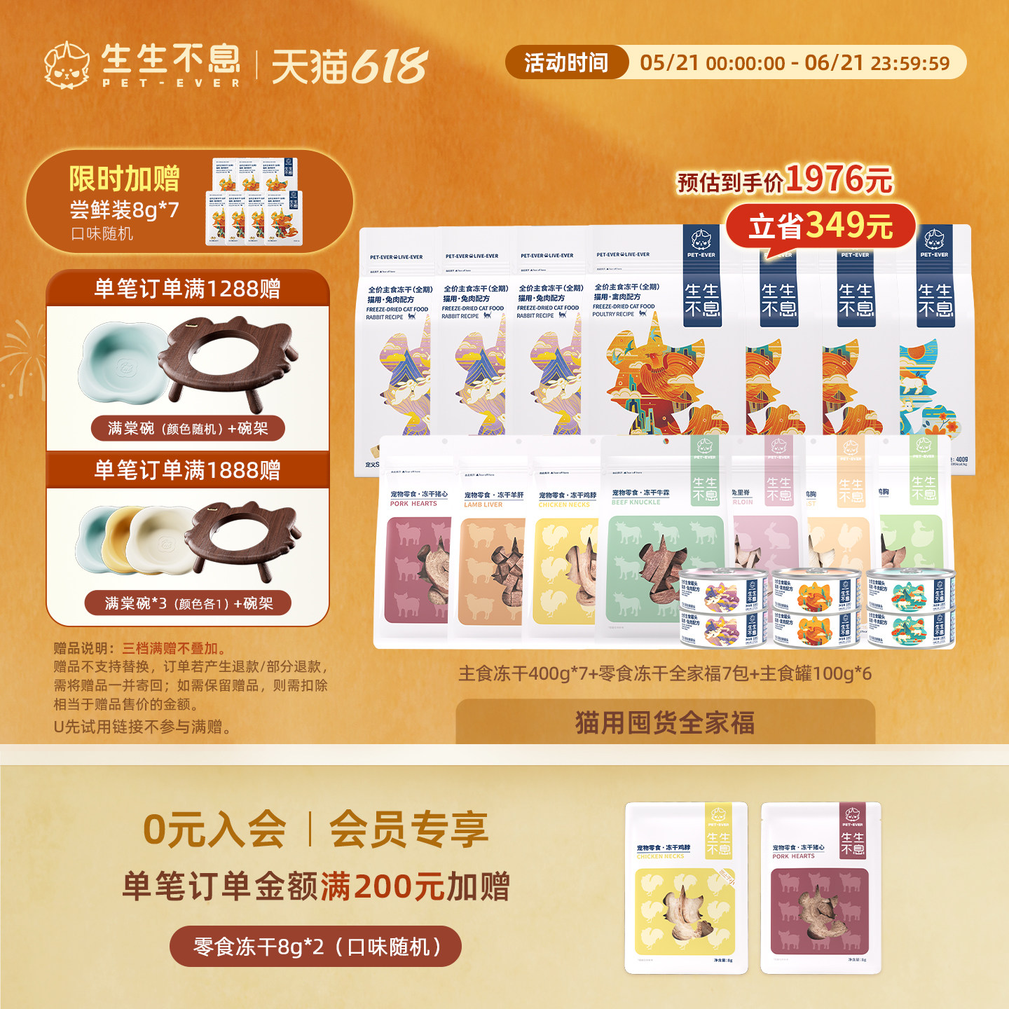【618囤货】生生不息猫用囤货全家福主食冻干7包主食罐零食组合