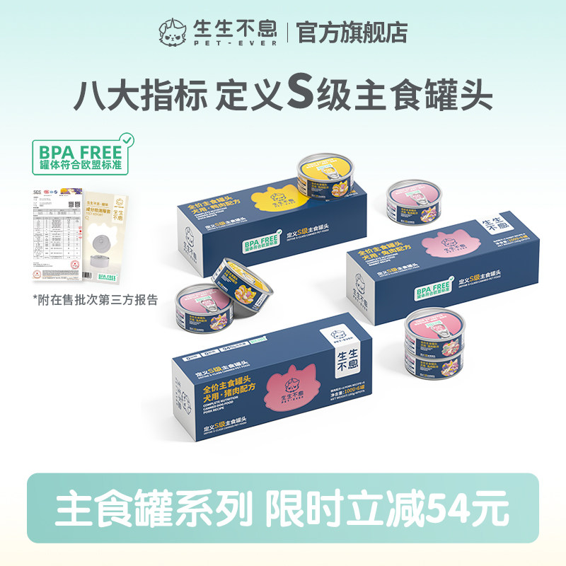 生生不息鸭肉主食犬罐100g*6 107元 - 86线报
