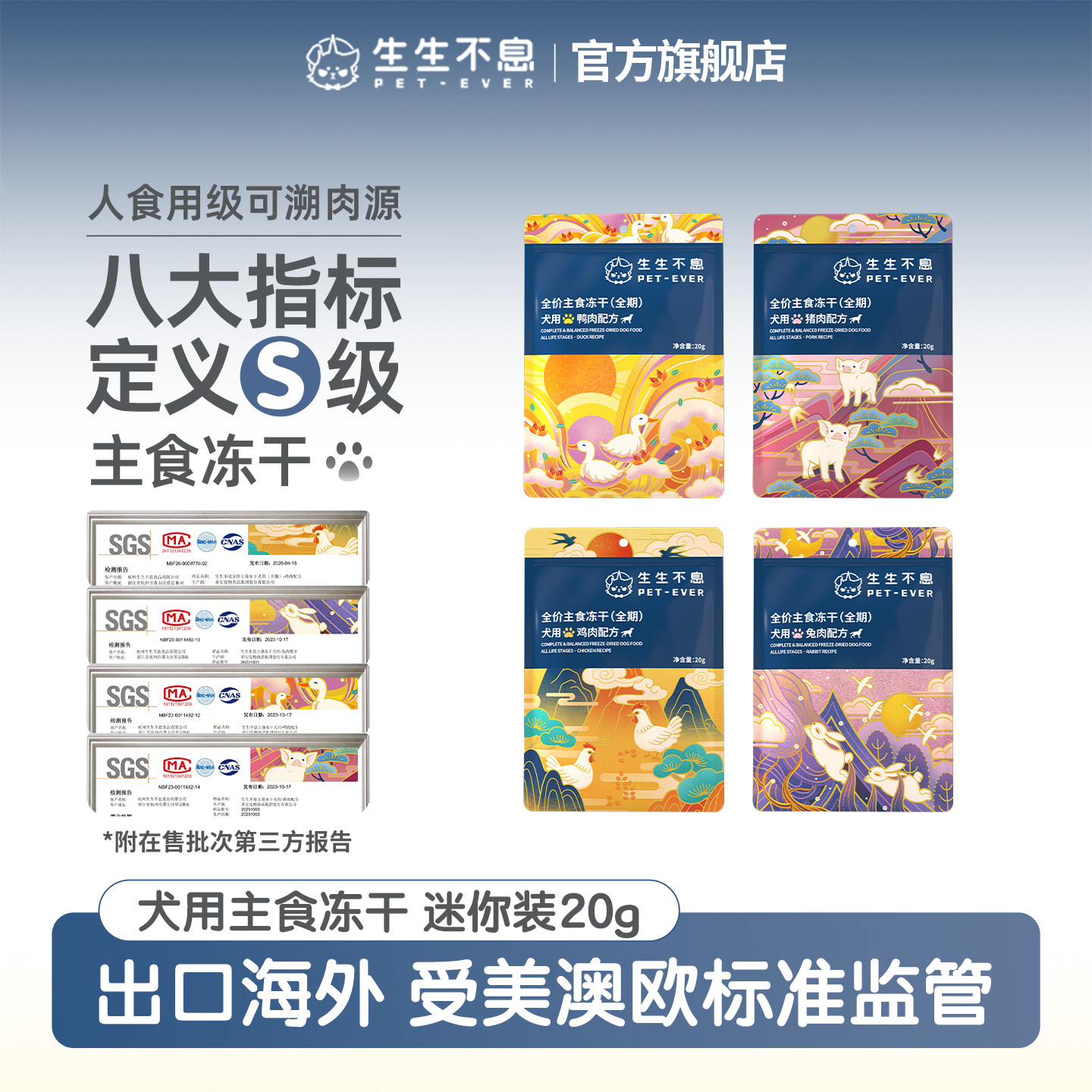 生生不息主食冻干全价狗粮成幼犬生骨肉全阶段高蛋白零食迷你装 - 实物图