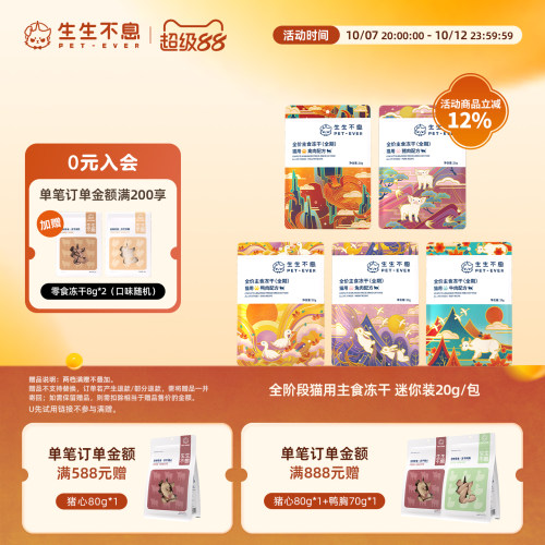冻干生骨肉八大指标出口海外