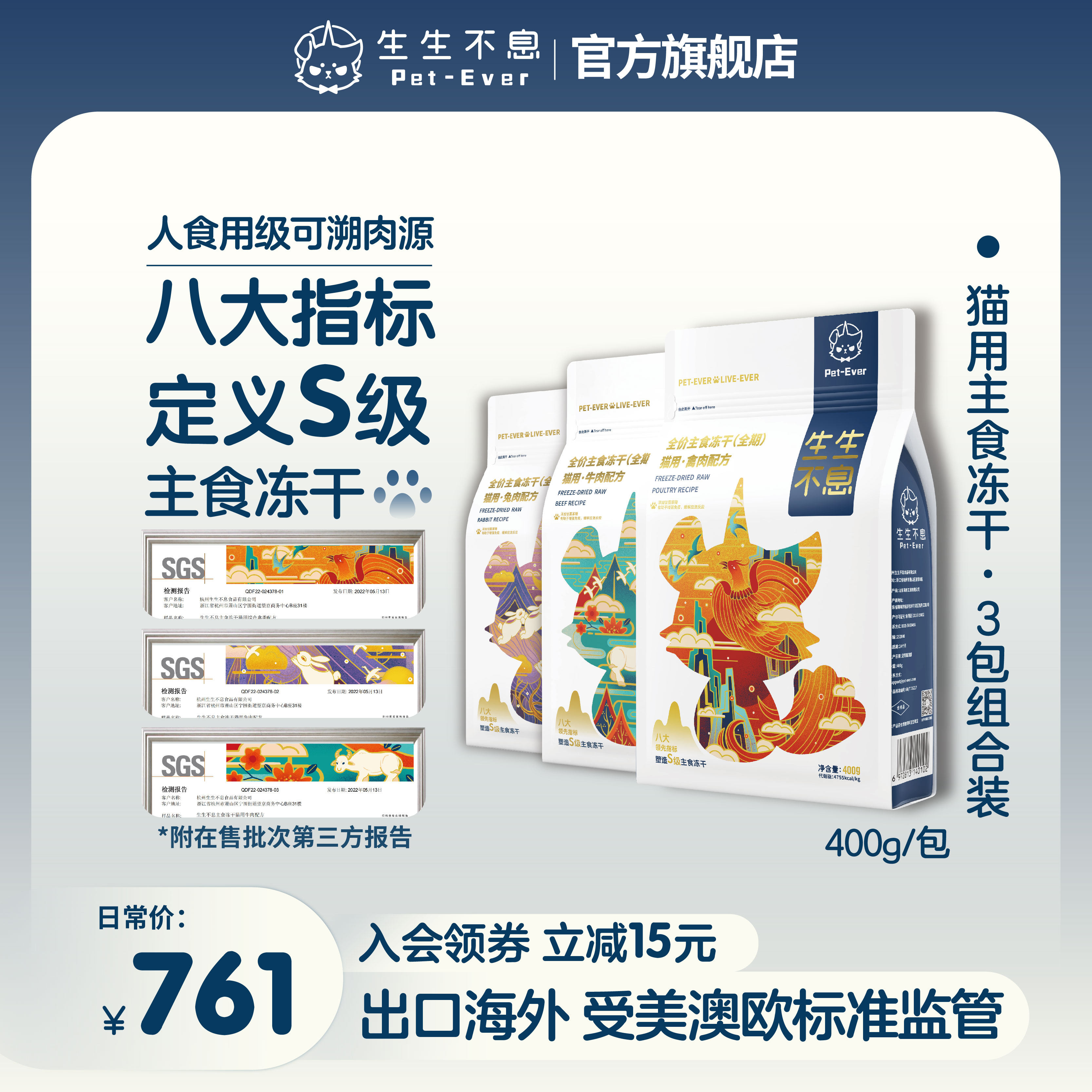 生生不息主食冻干3包宠物猫粮组合装生骨肉全阶段成幼猫美毛零食