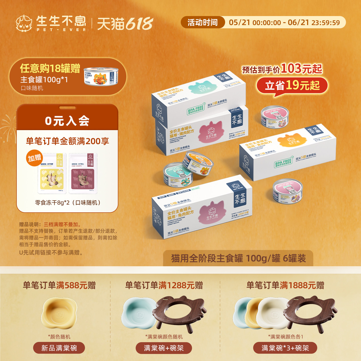生生不息禽肉主食猫罐100g*6 98元 - 86线报