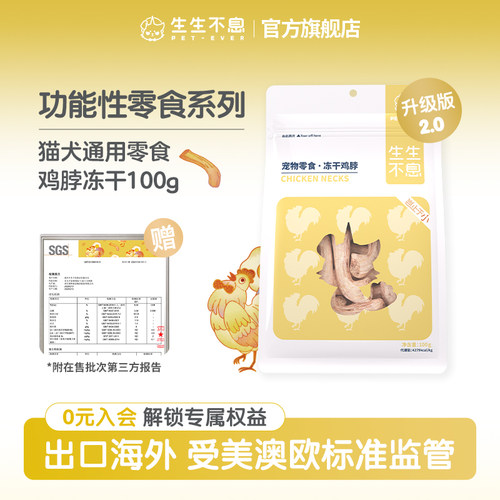 小口径2.0升级磨牙洁齿冻干鸡脖