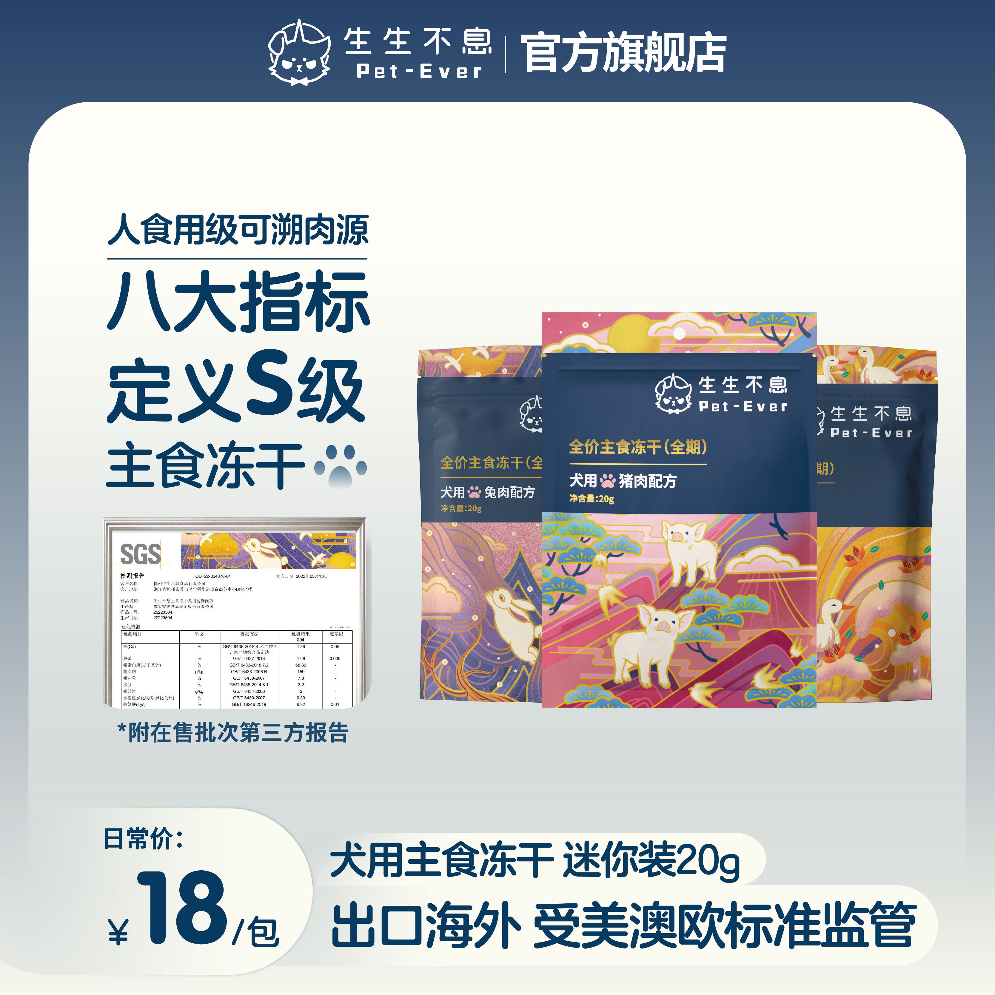 生生不息主食冻干全价狗粮成幼犬生骨肉全阶段高蛋白零食迷你装