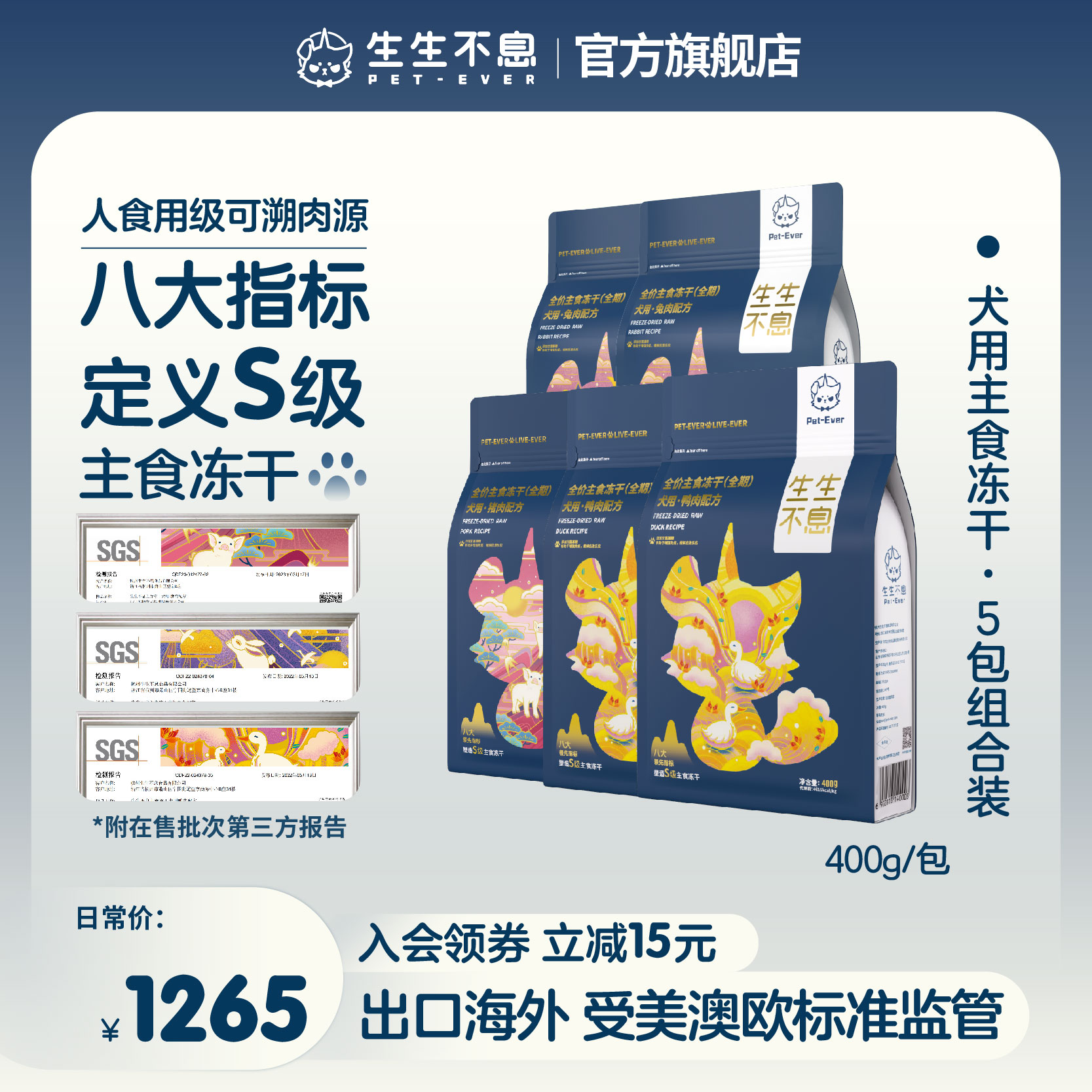 生生不息犬用主食冻干5包组合狗粮全价全阶段生骨肉清淡低敏2kg