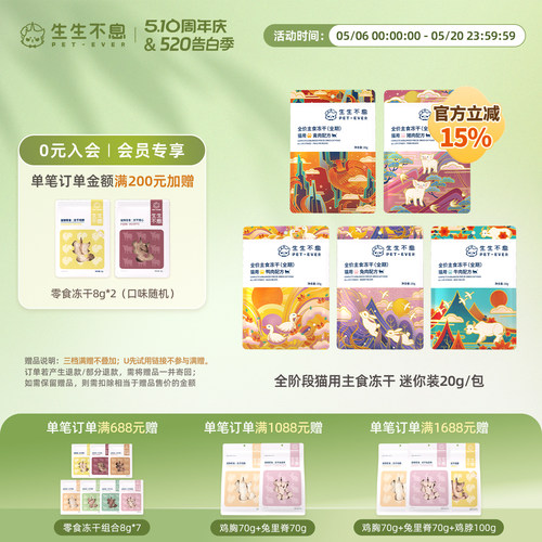 冻干生骨肉八大指标出口海外