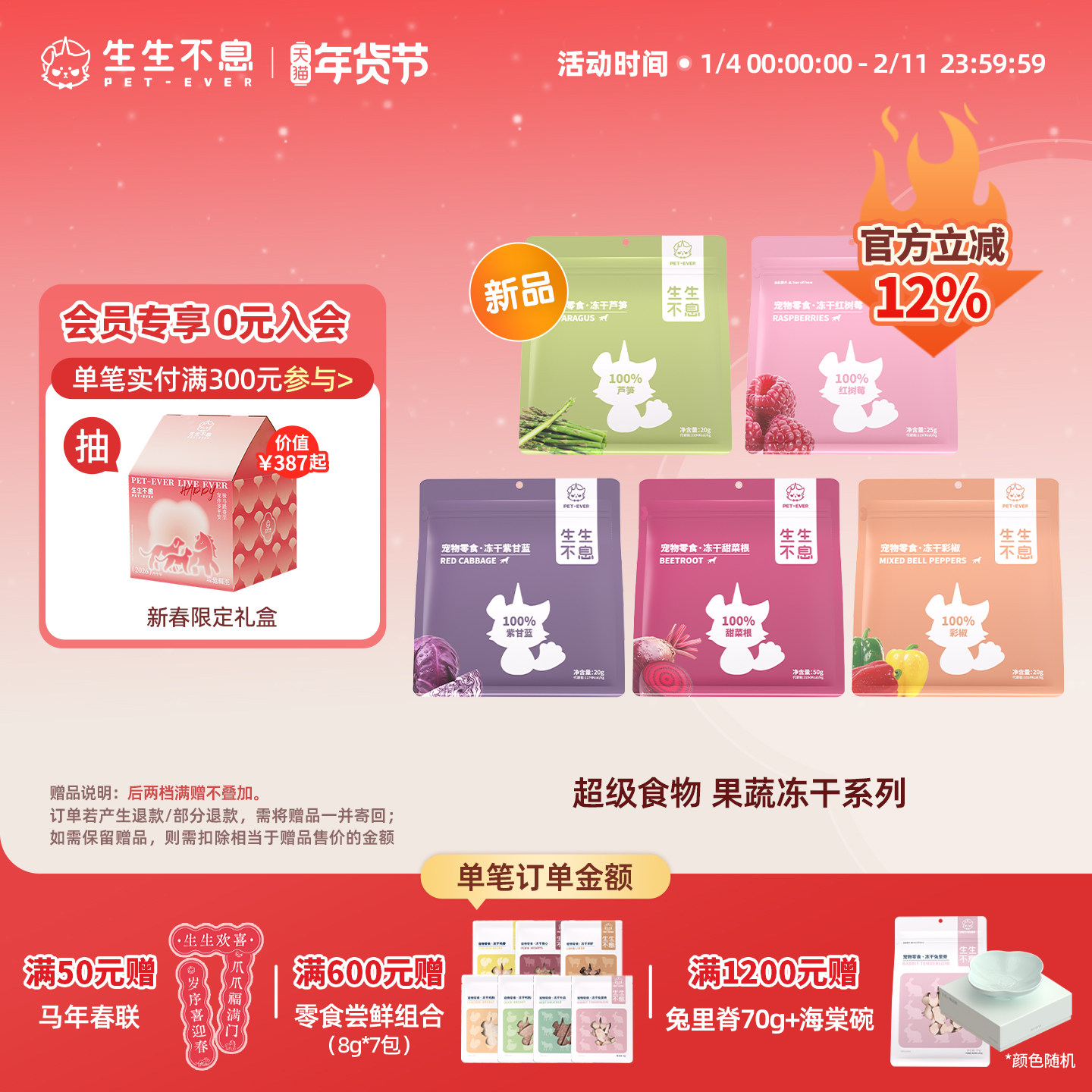 生生不息零食冻干蔬菜水果狗狗零食甜菜根彩椒配餐搭档营养辅食,宠物/宠物食品及用品,狗冻干零食,淘宝优惠券,粉丝福利购,淘宝优惠卷