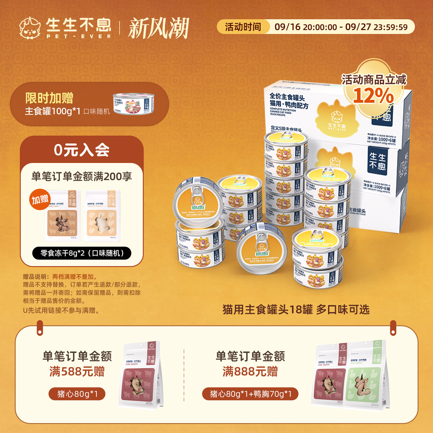 生生不息猫用主食罐头全价营养图片