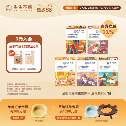 冻干生骨肉八大指标出口海外