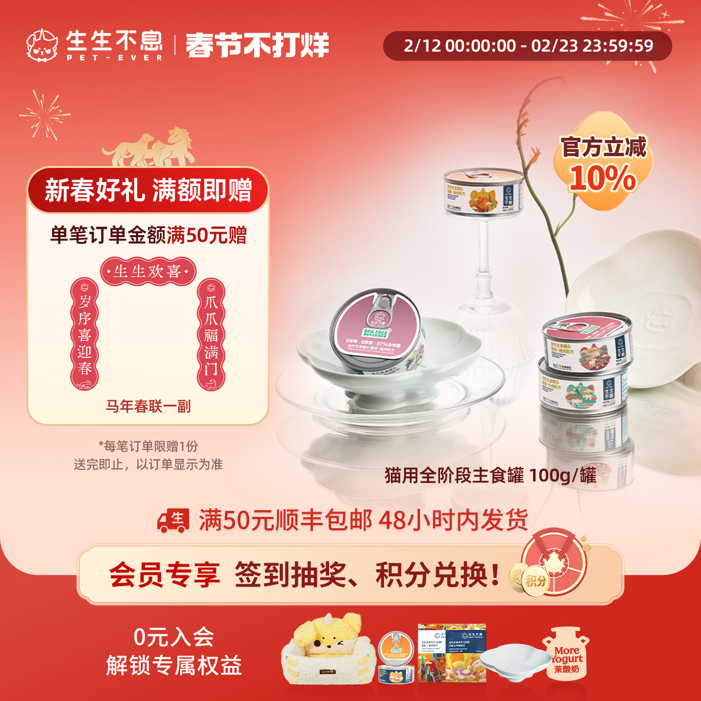 生生不息猫用全价主食罐头成幼猫湿粮营养猫饭100g