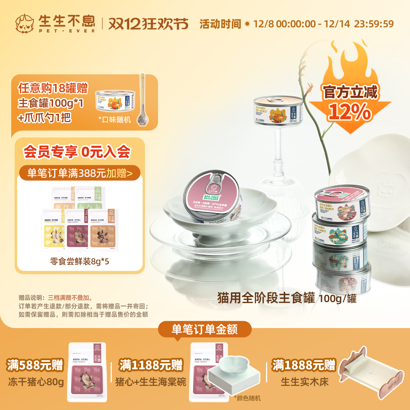 生生不息猫用主食罐头全价营养